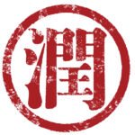 stamp jun